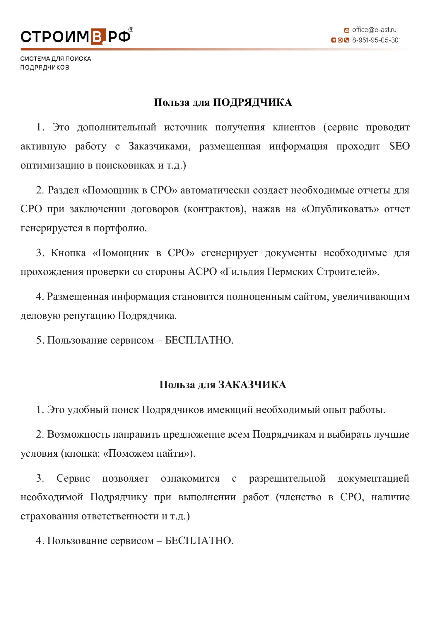 Узнать в чём польза